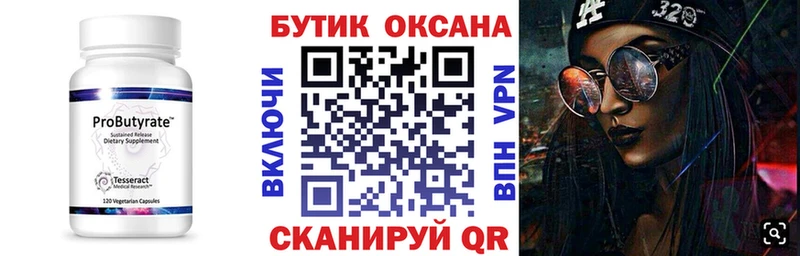 shop состав  Апатиты  Бутират 99% 