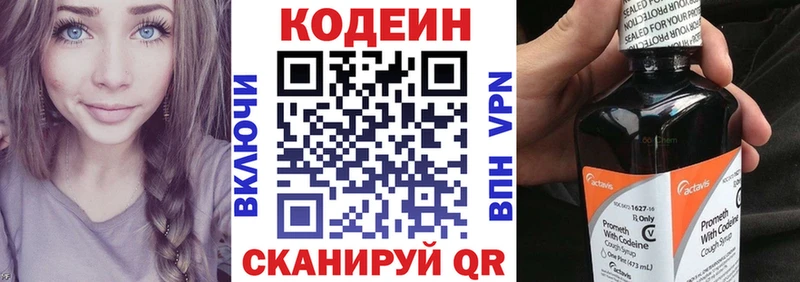 Кодеиновый сироп Lean напиток Lean (лин)  hydra сайт  Апатиты 